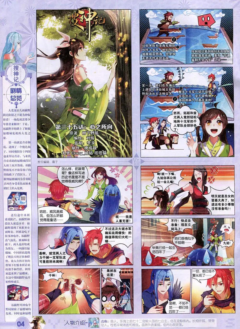 《悦漫画》第37期 全本 第6页