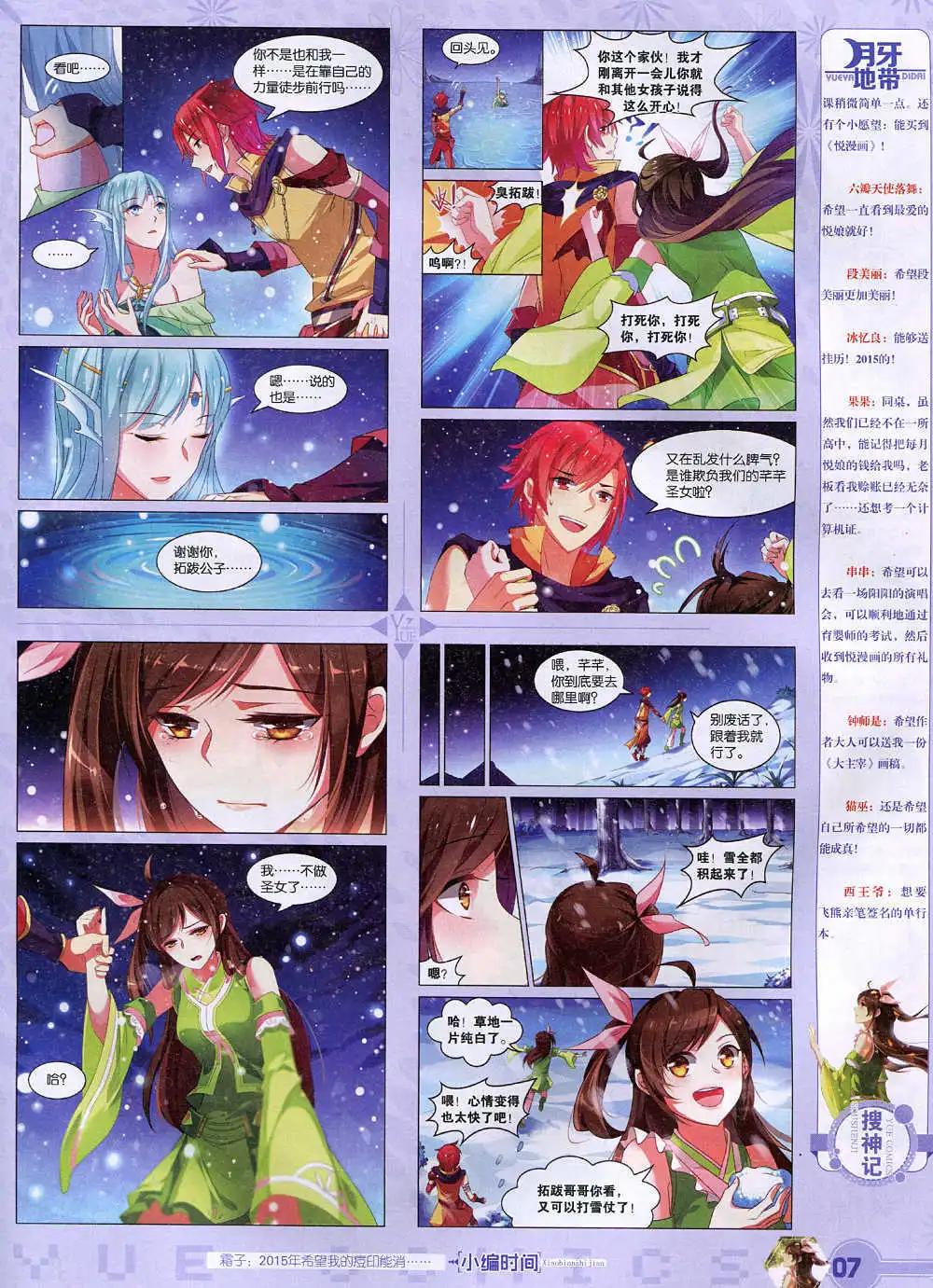 《悦漫画》第37期 全本 第9页