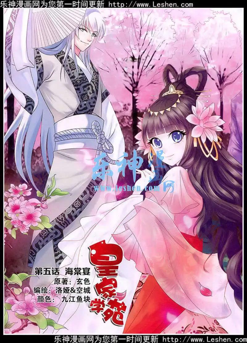 《悦漫画》第39期 全本 第12页