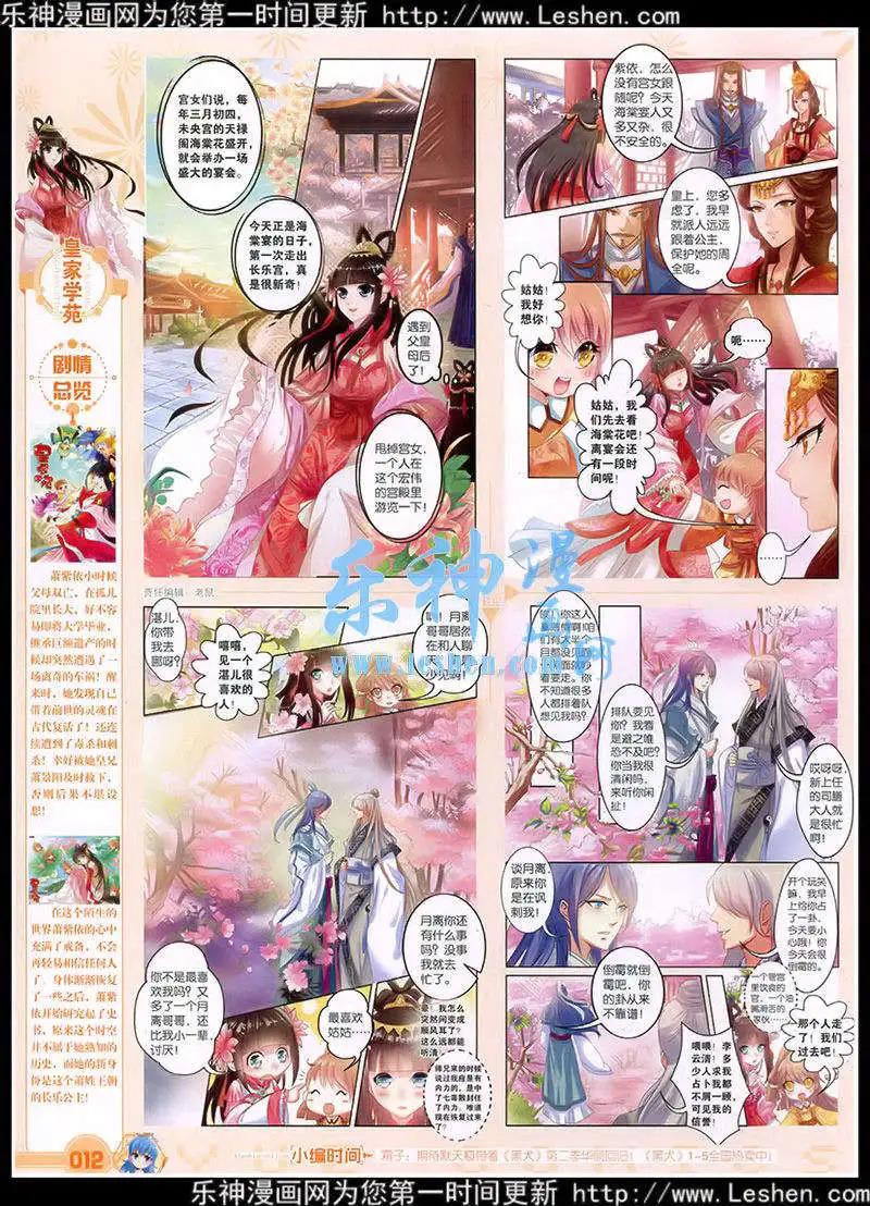 《悦漫画》第39期 全本 第14页