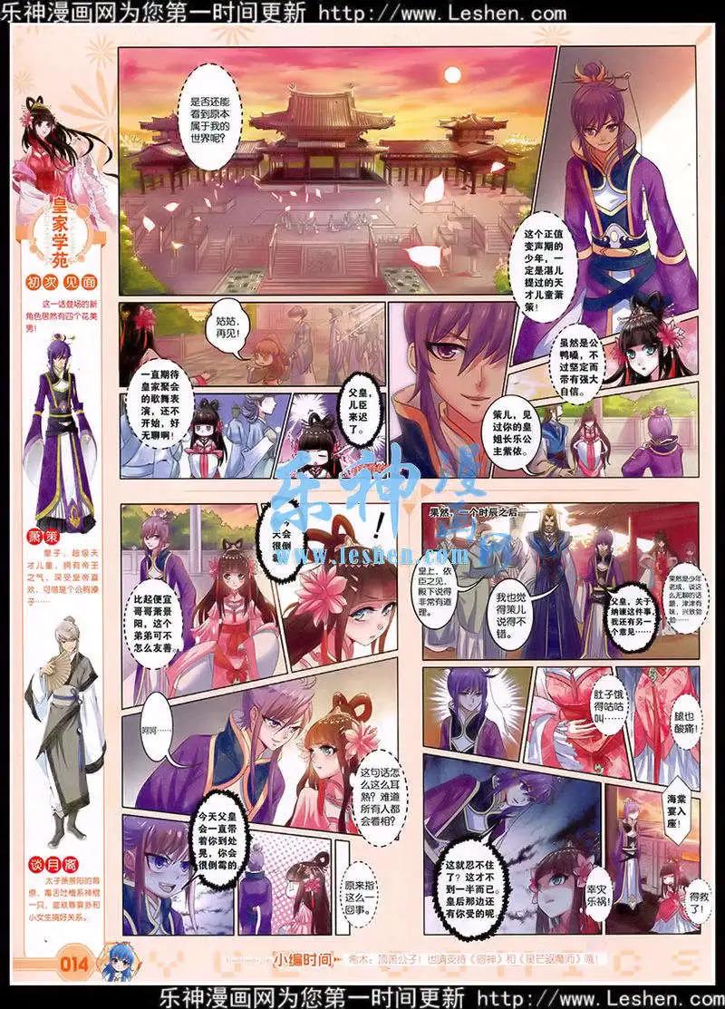 《悦漫画》第39期 全本 第16页