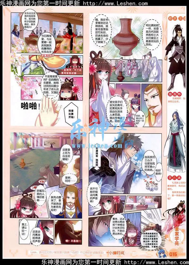 《悦漫画》第39期 全本 第17页