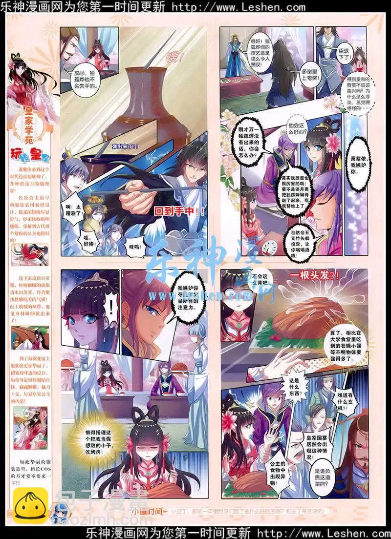 《悦漫画》第39期 全本 第18页