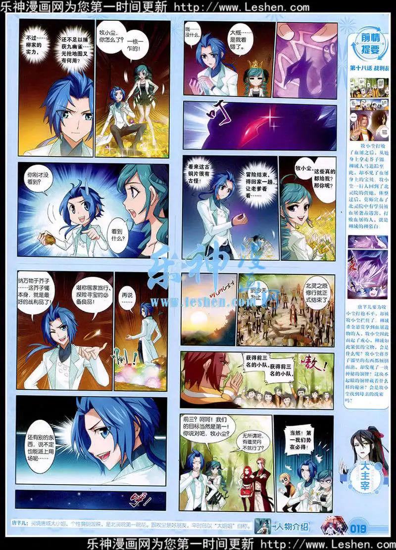 《悦漫画》第39期 全本 第21页