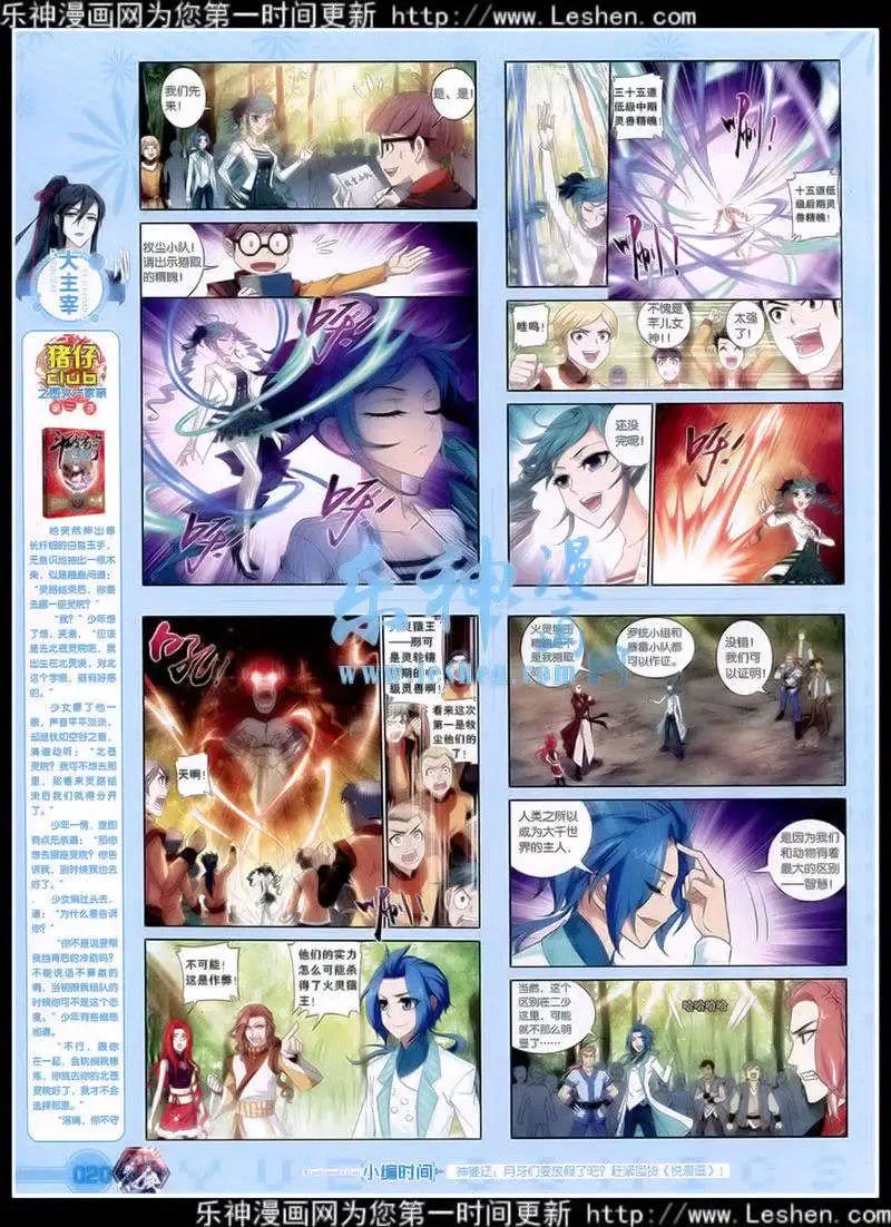 《悦漫画》第39期 全本 第22页
