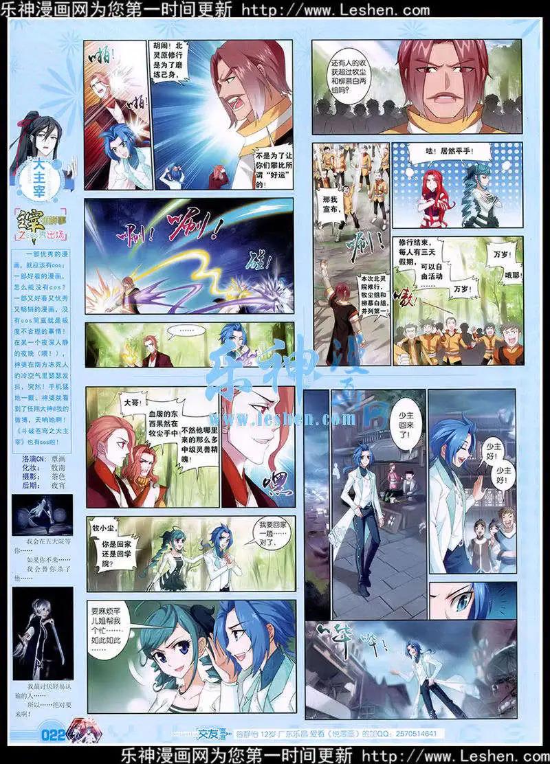 《悦漫画》第39期 全本 第24页