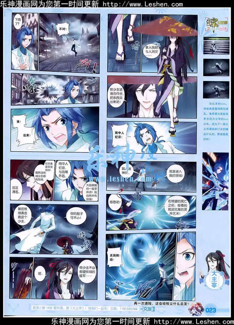 《悦漫画》第39期 全本 第25页