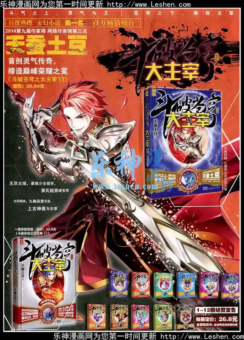 《悦漫画》第39期 全本 第26页