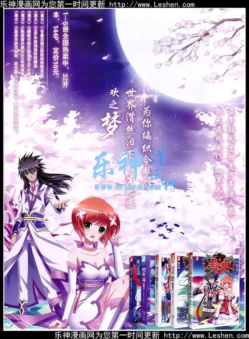 《悦漫画》第39期 全本 第27页