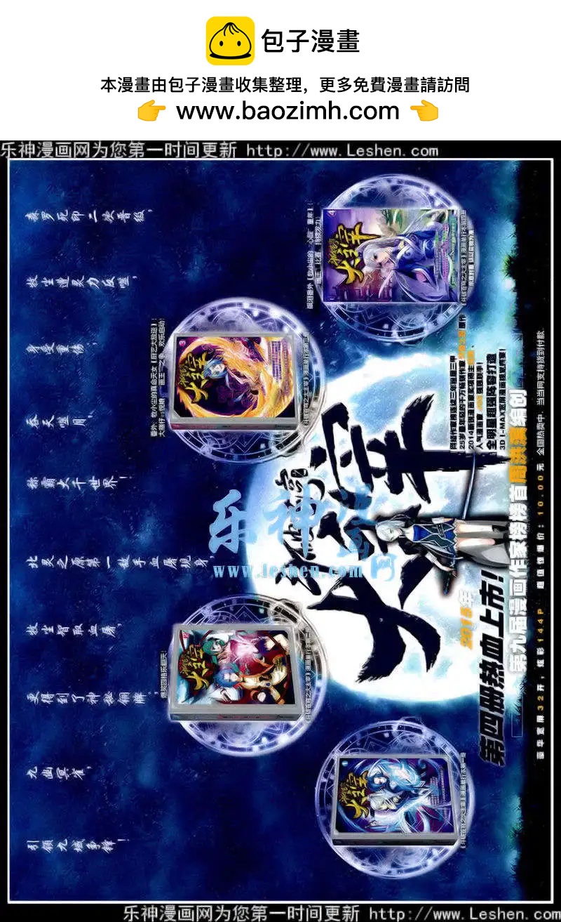 《悦漫画》第39期 全本 第2页