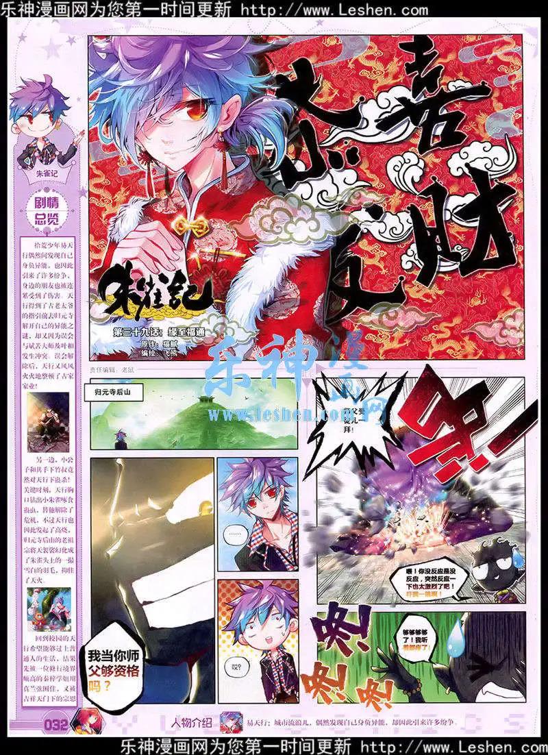 《悦漫画》第39期 全本 第34页