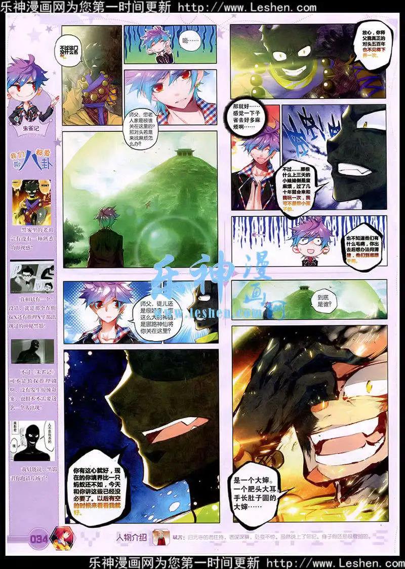 《悦漫画》第39期 全本 第36页