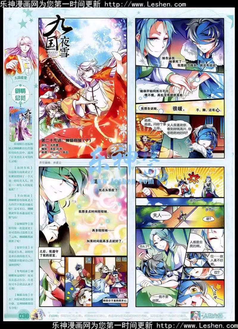 《悦漫画》第39期 全本 第40页