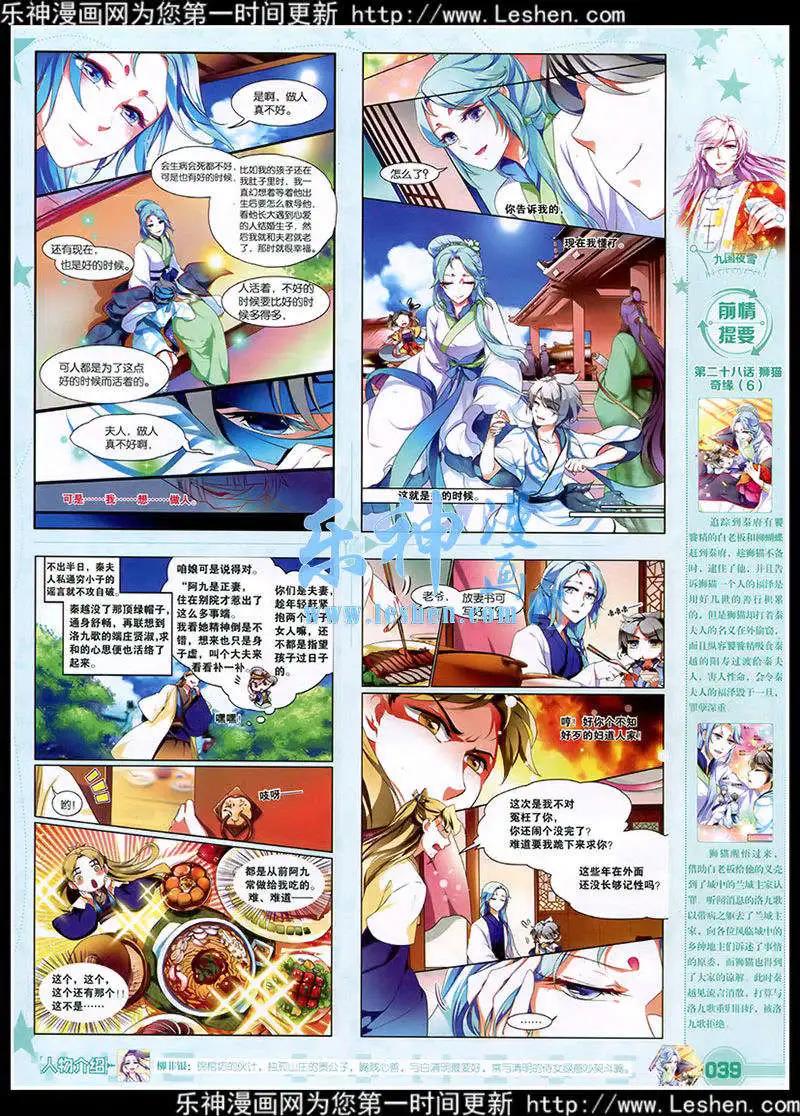 《悦漫画》第39期 全本 第41页