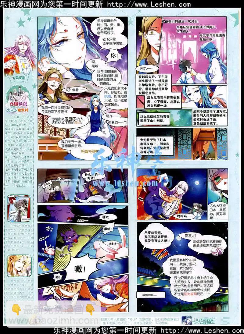 《悦漫画》第39期 全本 第42页