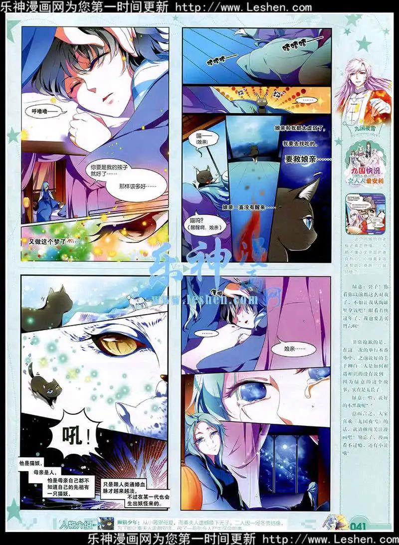 《悦漫画》第39期 全本 第43页