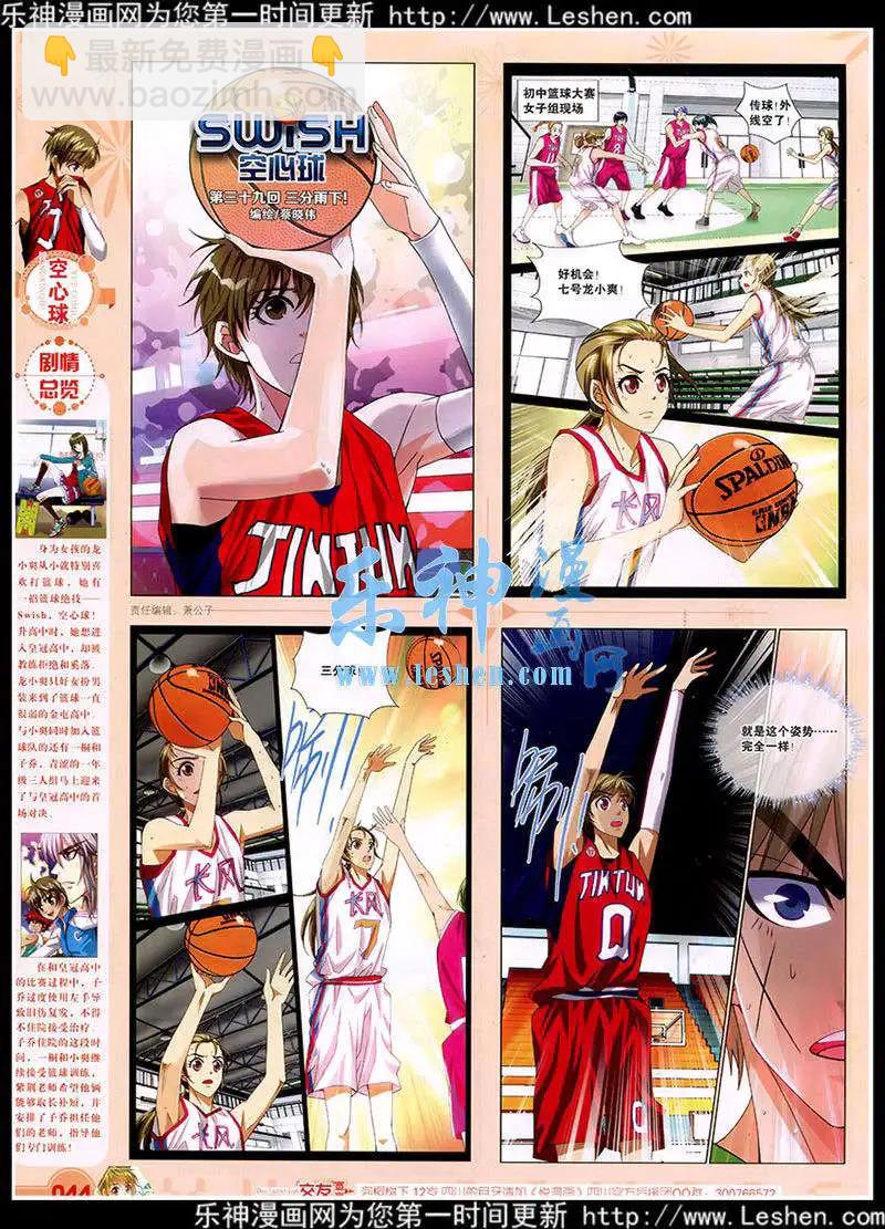 《悦漫画》第39期 全本 第46页