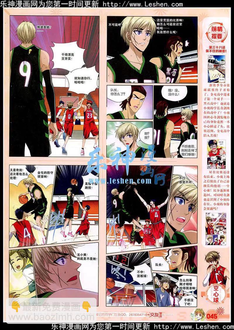 《悦漫画》第39期 全本 第47页