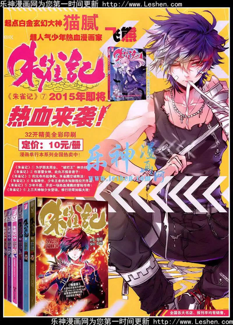 《悦漫画》第39期 全本 第4页