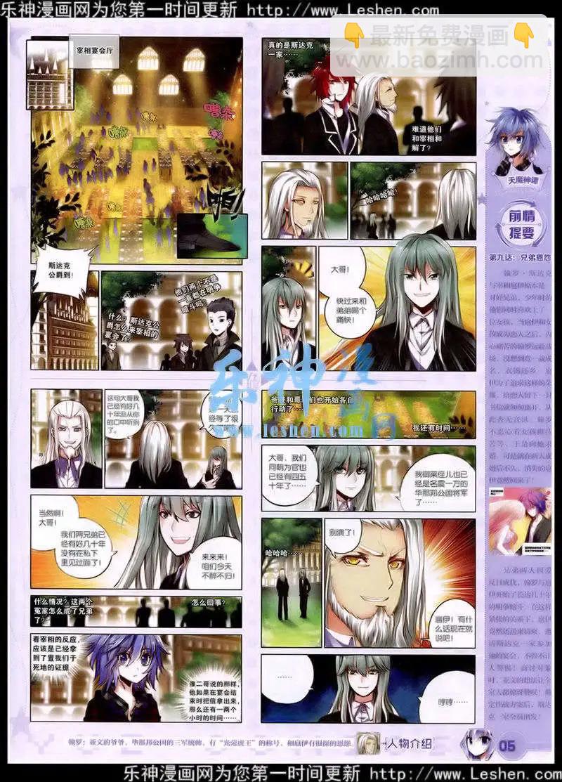 《悦漫画》第39期 全本 第7页