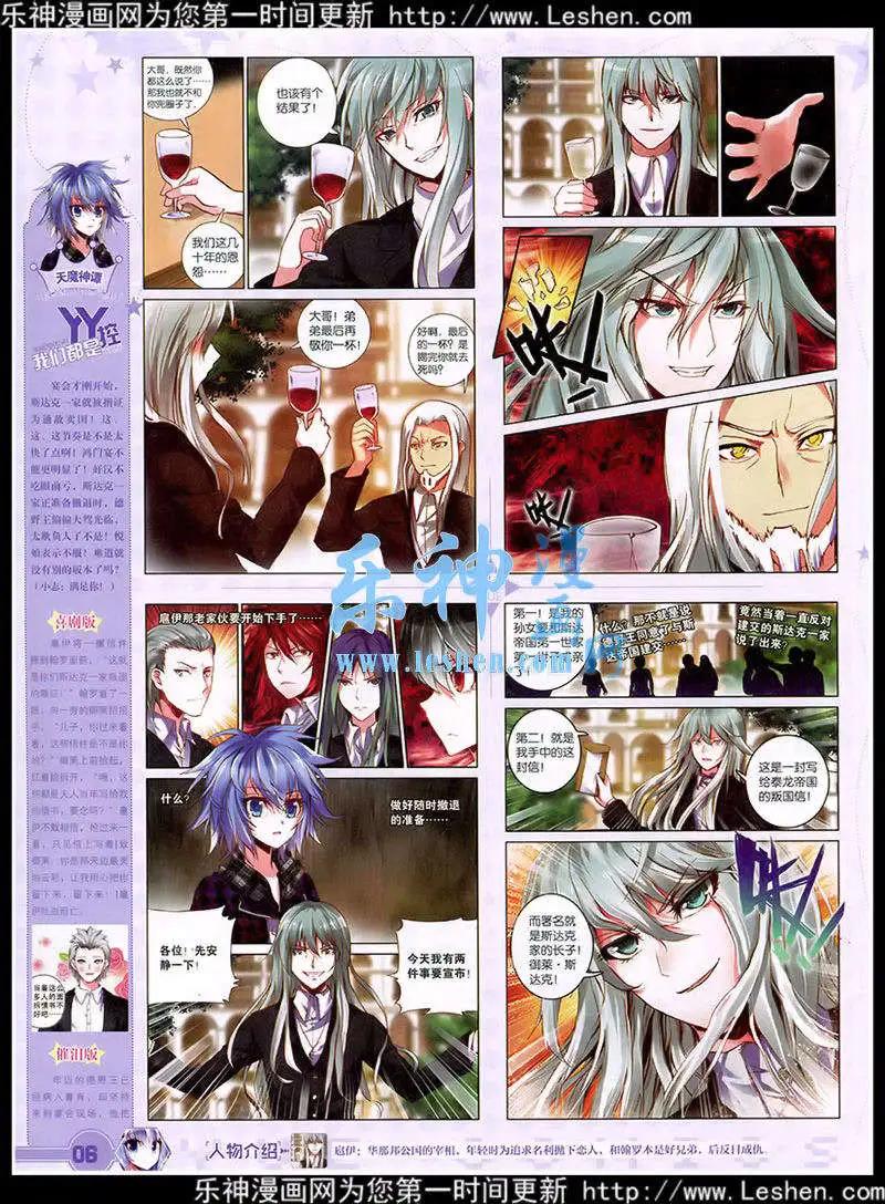 《悦漫画》第39期 全本 第8页