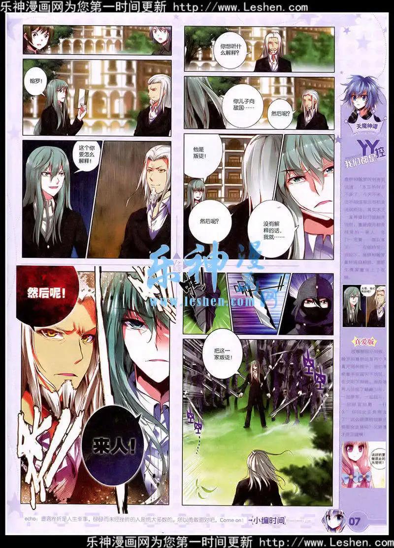 《悦漫画》第39期 全本 第9页