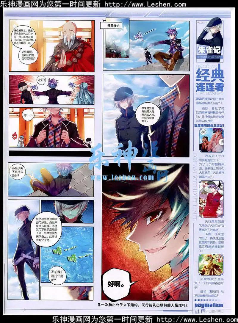 《悦漫画》第40期 全本 第13页