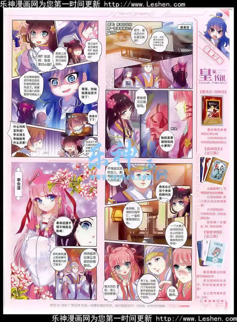 《悦漫画》第40期 全本 第17页