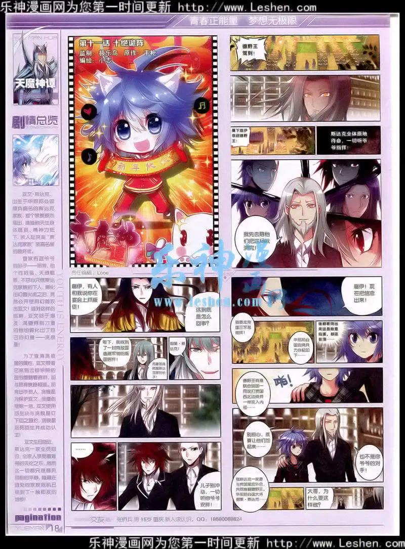 《悦漫画》第40期 全本 第20页
