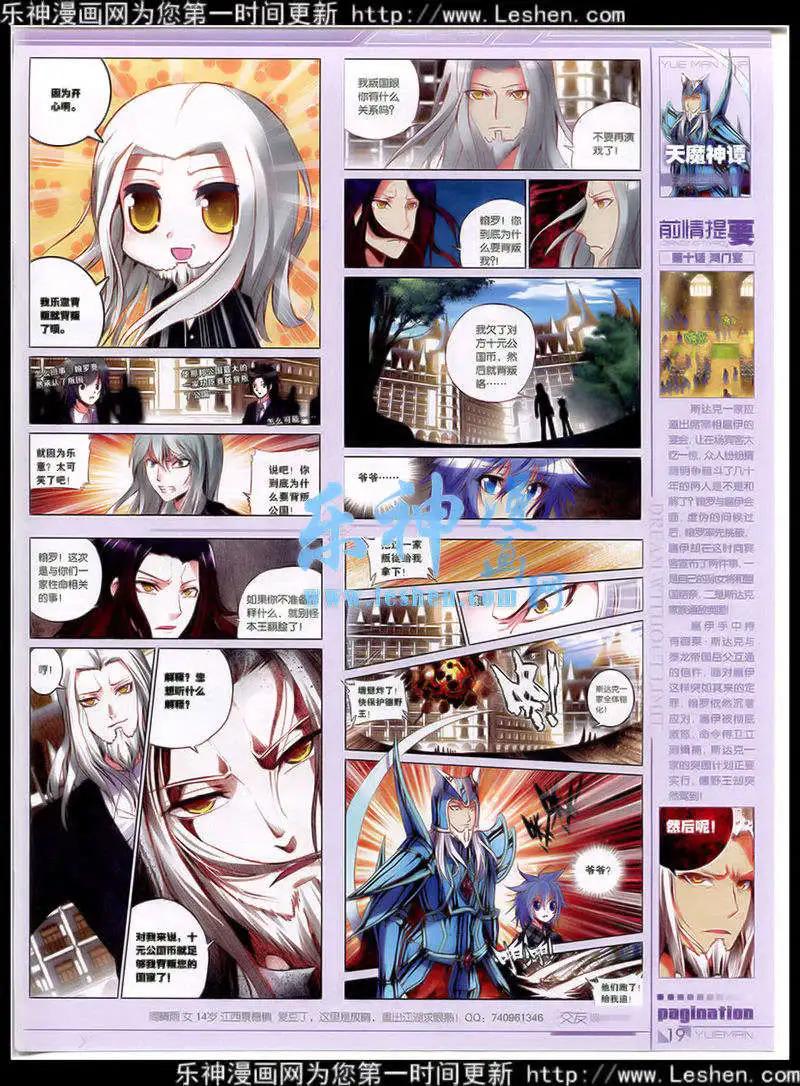 《悦漫画》第40期 全本 第21页