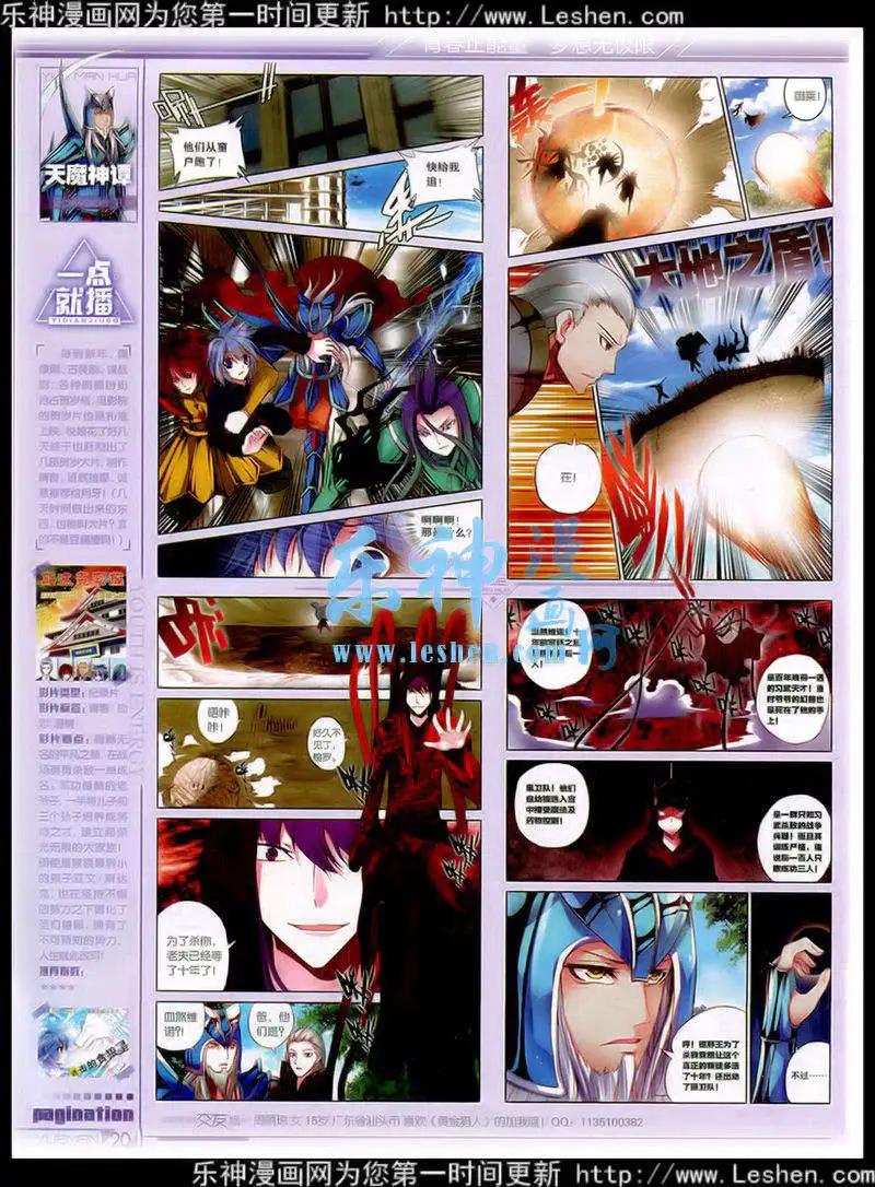 《悦漫画》第40期 全本 第22页