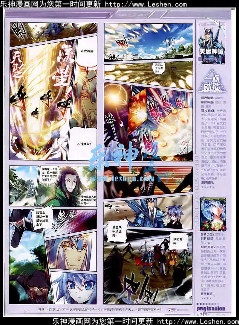《悦漫画》第40期 全本 第23页