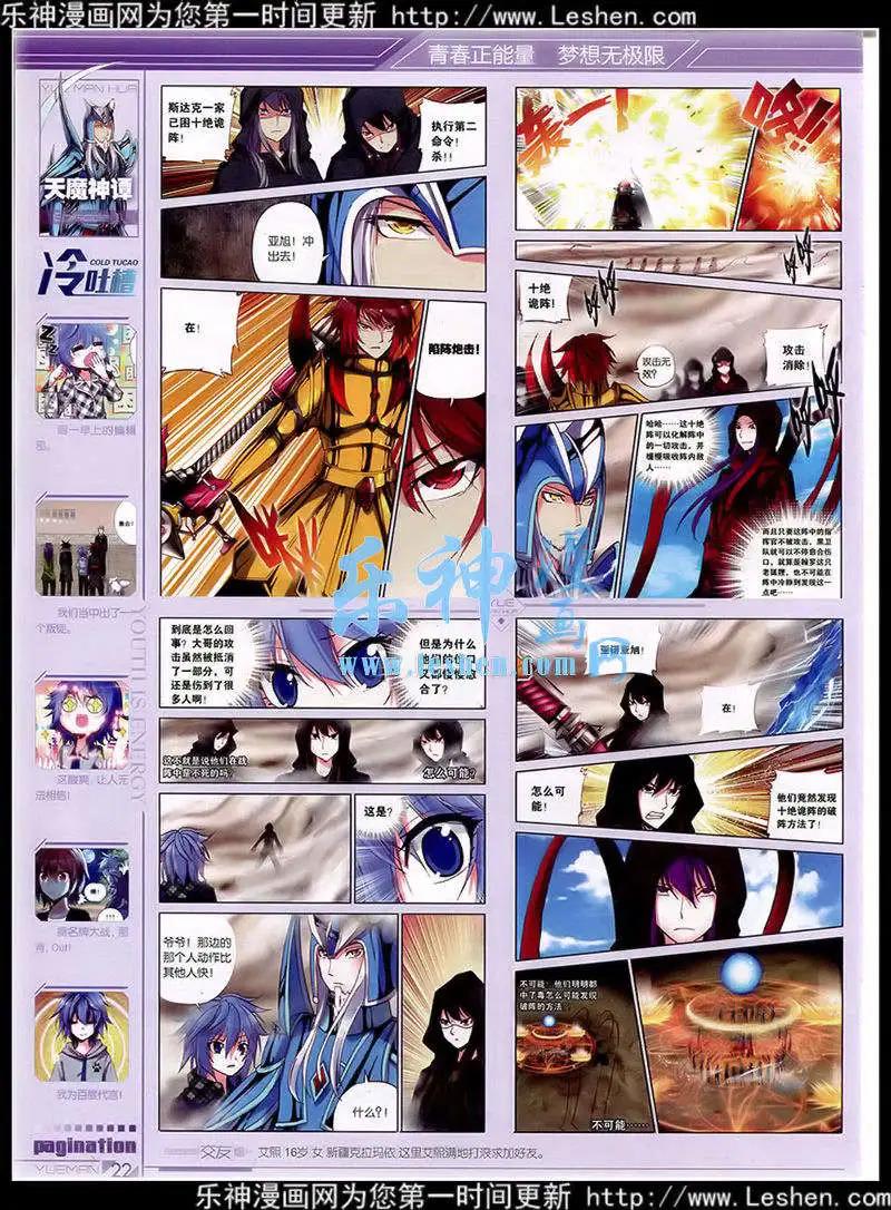 《悦漫画》第40期 全本 第24页