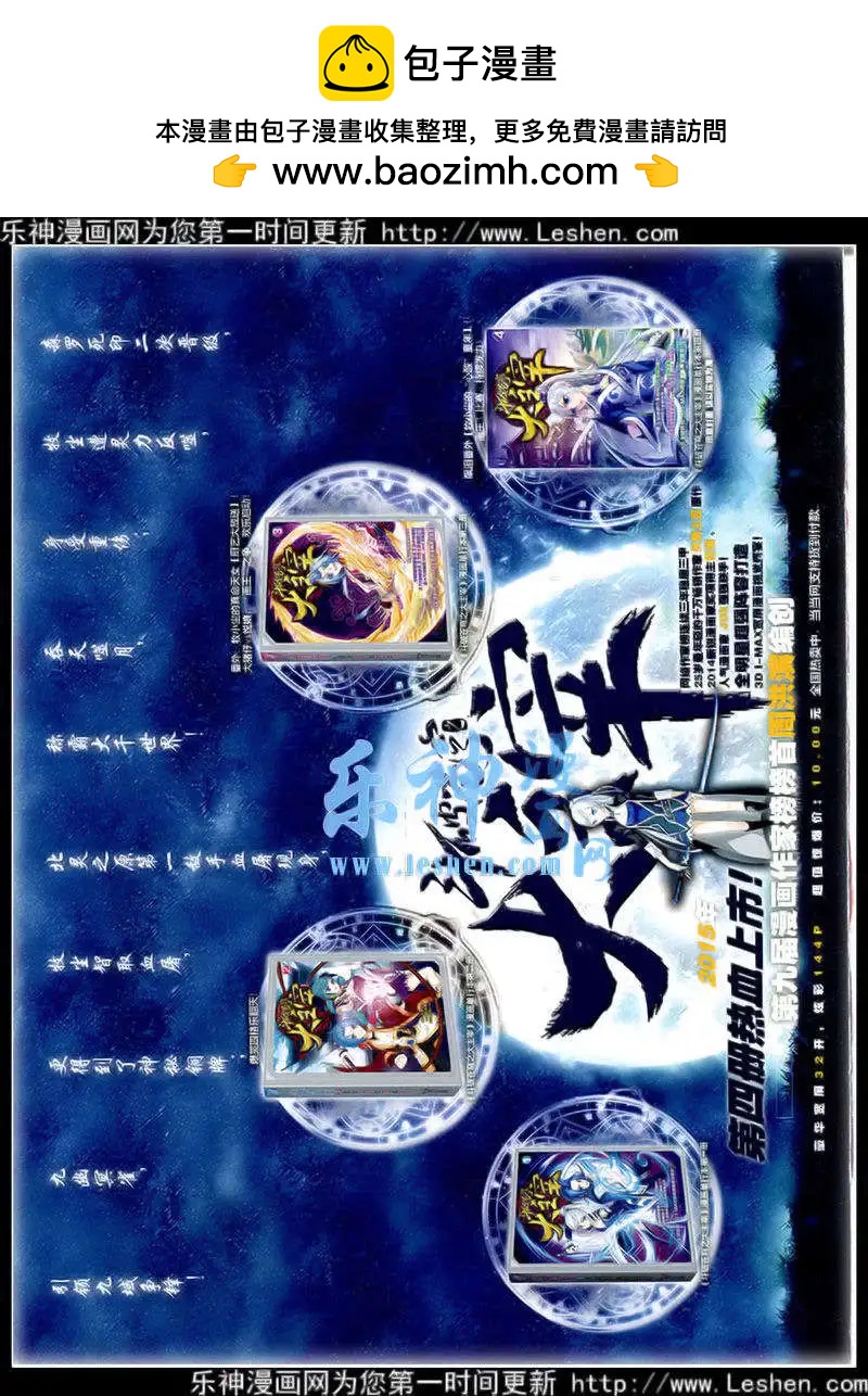 《悦漫画》第40期 全本 第2页