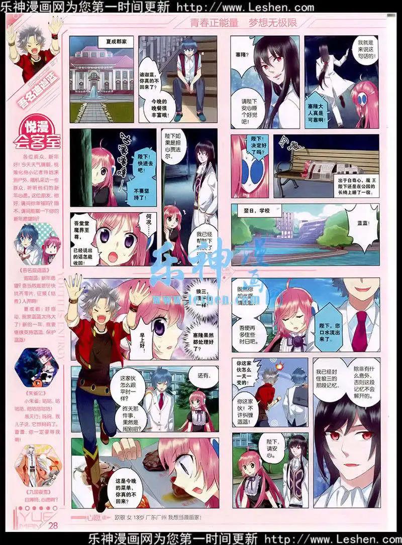 《悦漫画》第40期 全本 第30页