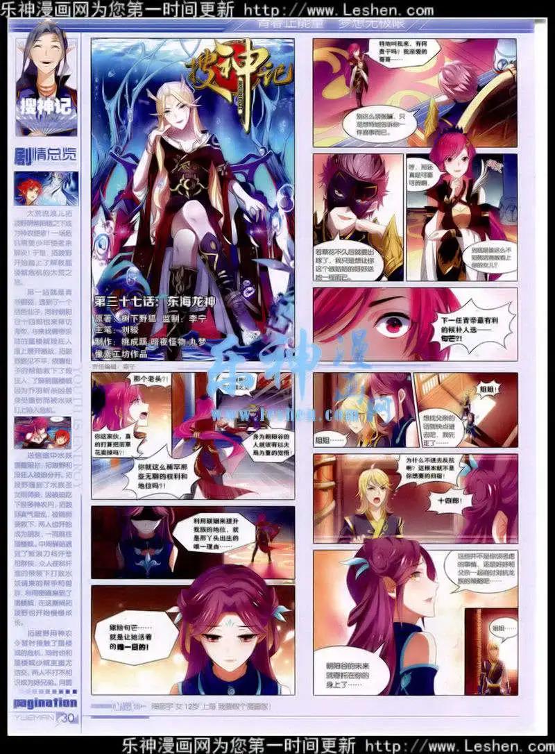 《悦漫画》第40期 全本 第32页