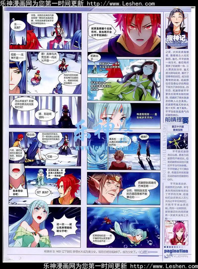《悦漫画》第40期 全本 第33页