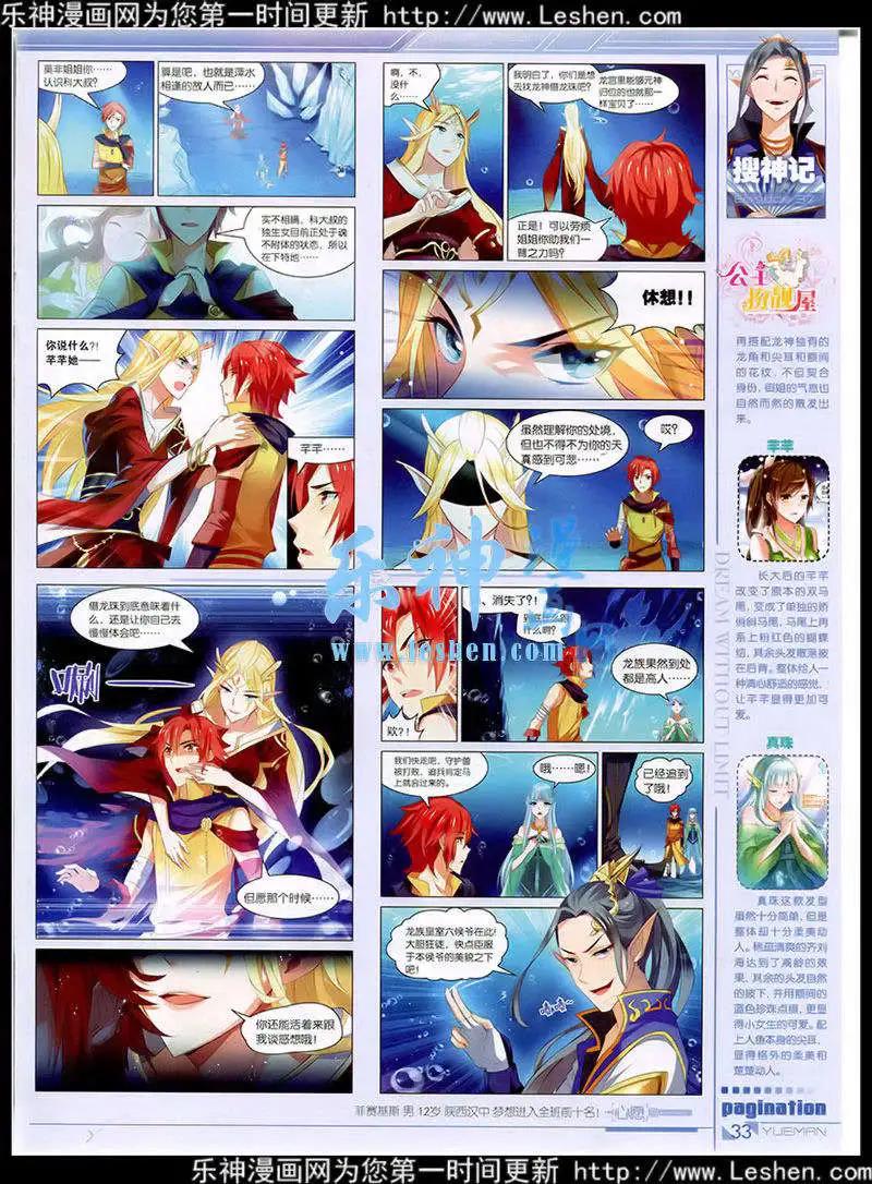 《悦漫画》第40期 全本 第35页