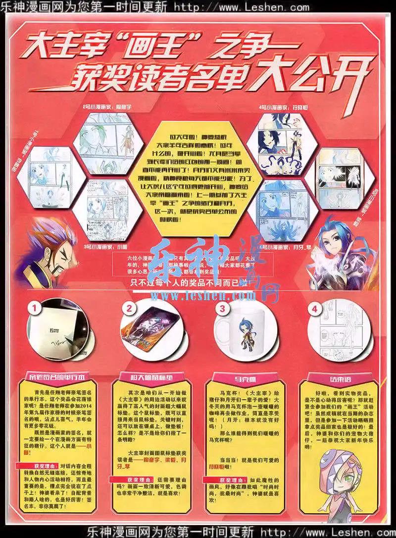 《悦漫画》第40期 全本 第3页