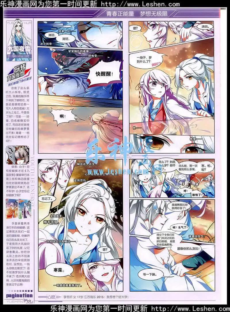 《悦漫画》第40期 全本 第40页