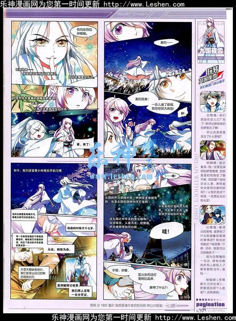 《悦漫画》第40期 全本 第41页