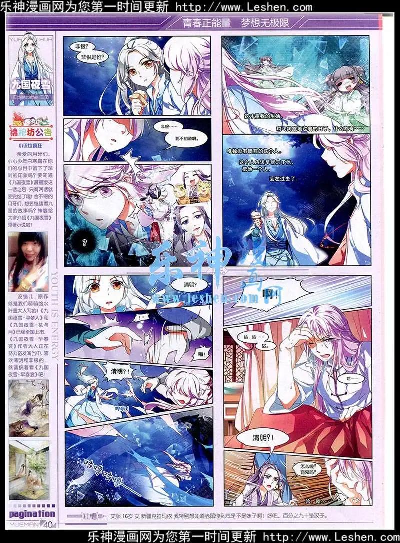 《悦漫画》第40期 全本 第42页