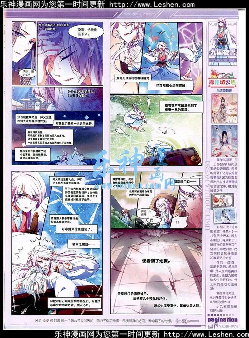 《悦漫画》第40期 全本 第43页