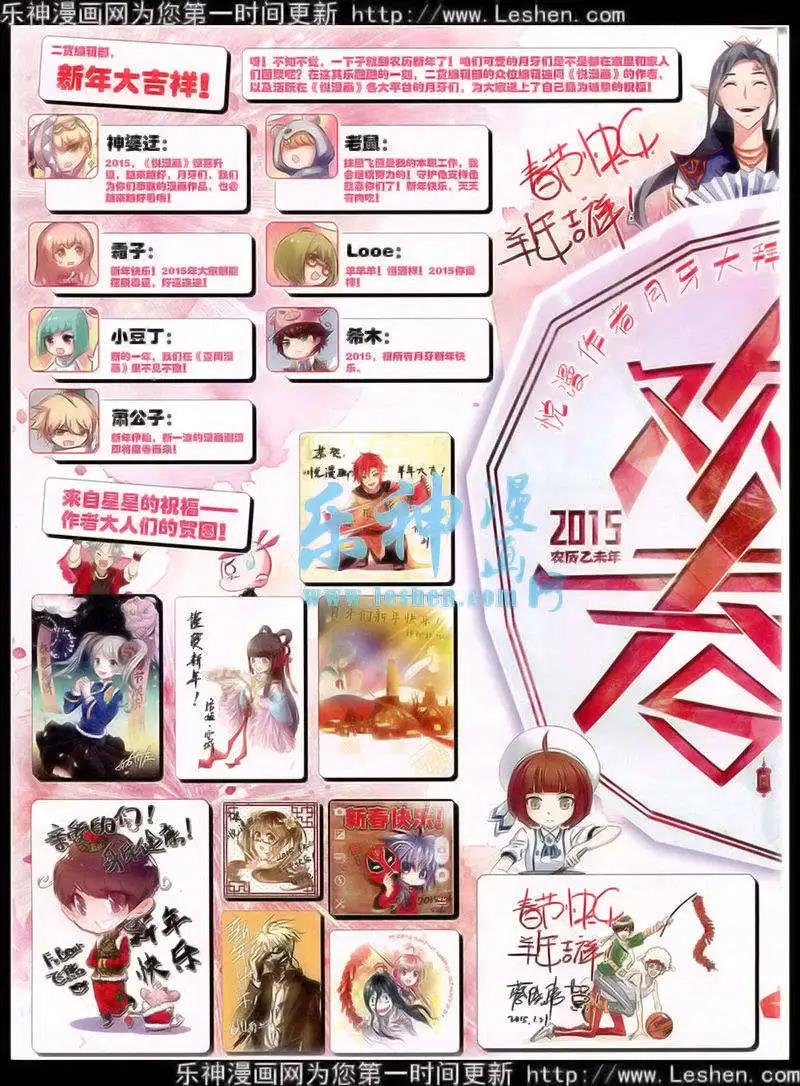 《悦漫画》第40期 全本 第4页