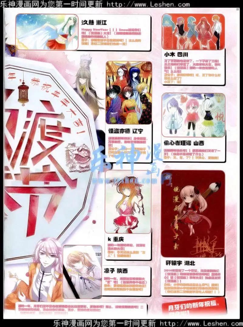 《悦漫画》第40期 全本 第5页