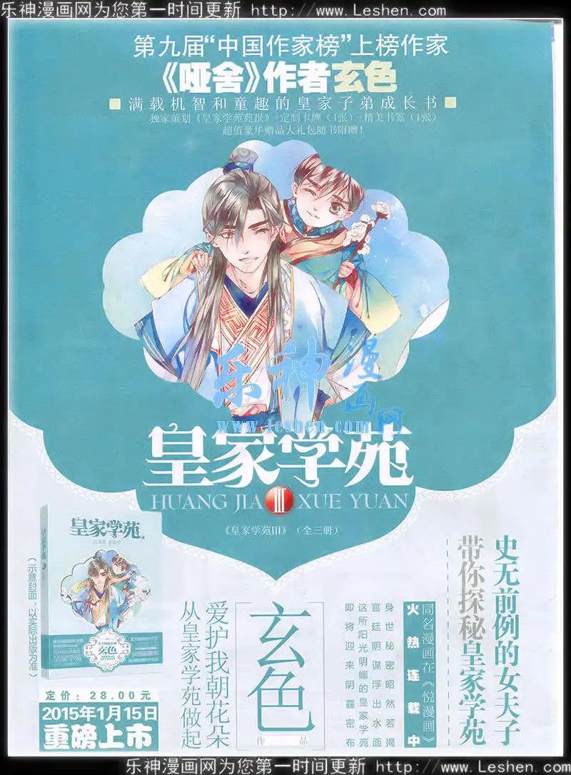 《悦漫画》第40期 全本 第6页