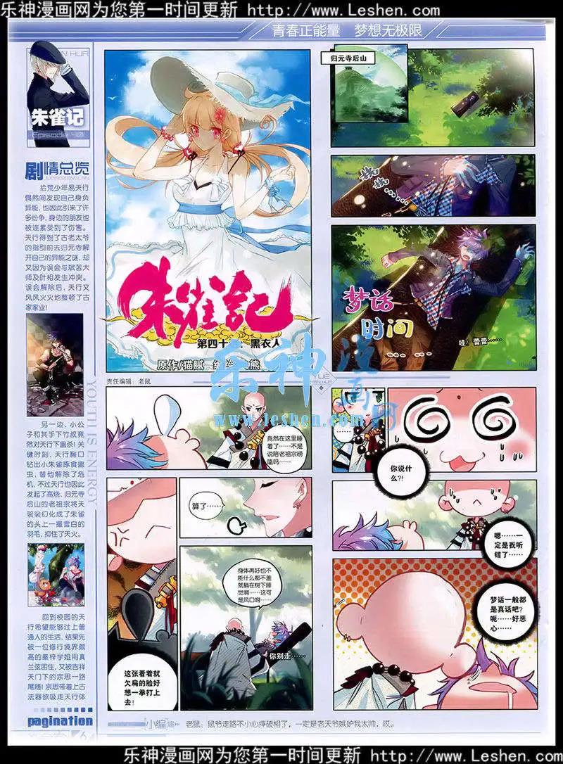 《悦漫画》第40期 全本 第8页