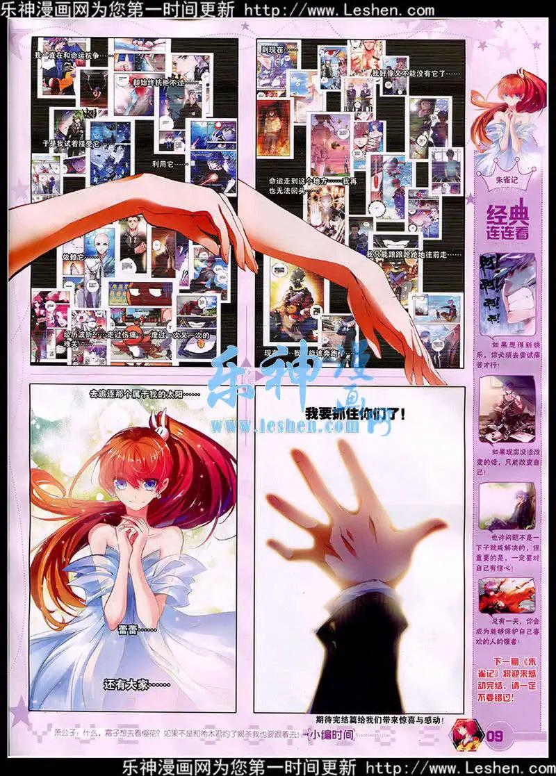 《悦漫画》第41期 全本 第11页