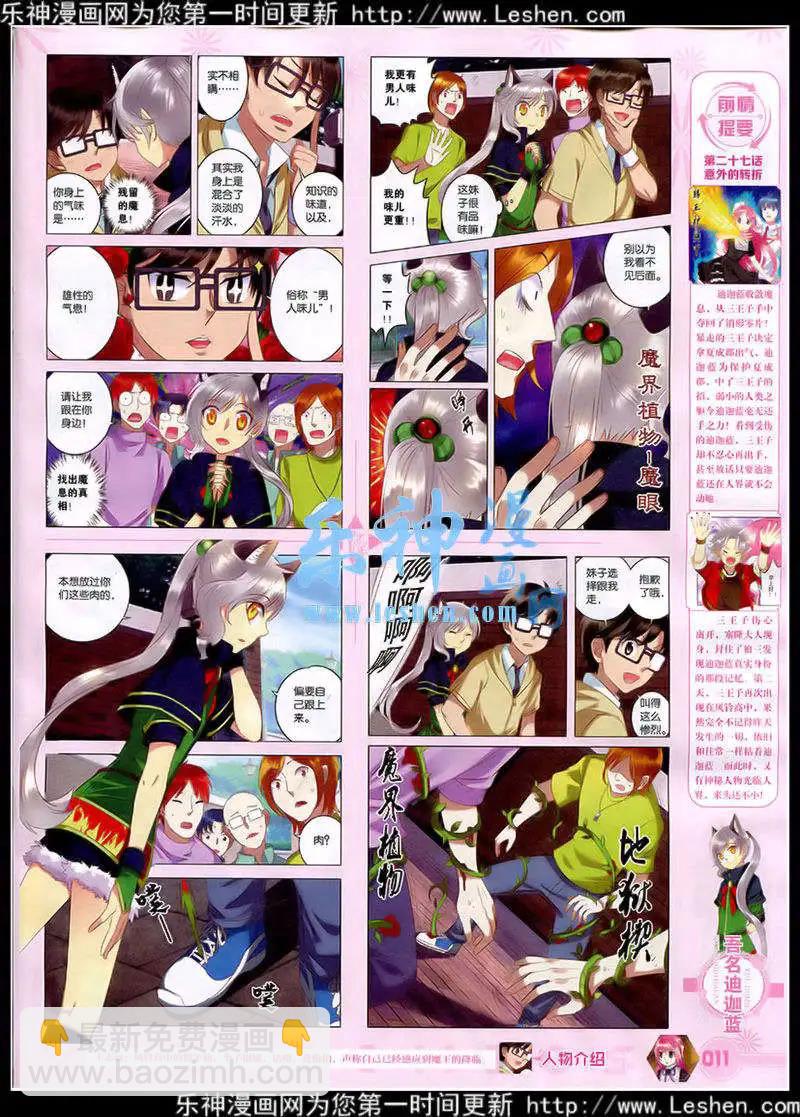 《悦漫画》第41期 全本 第13页