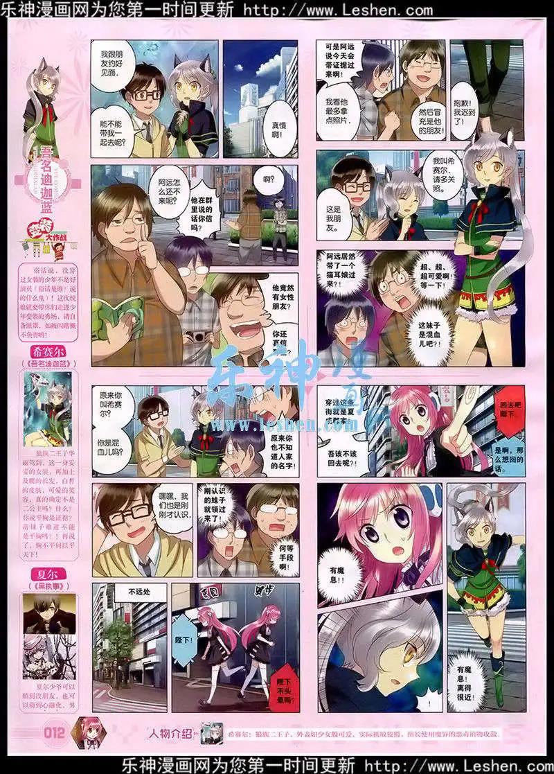 《悦漫画》第41期 全本 第14页